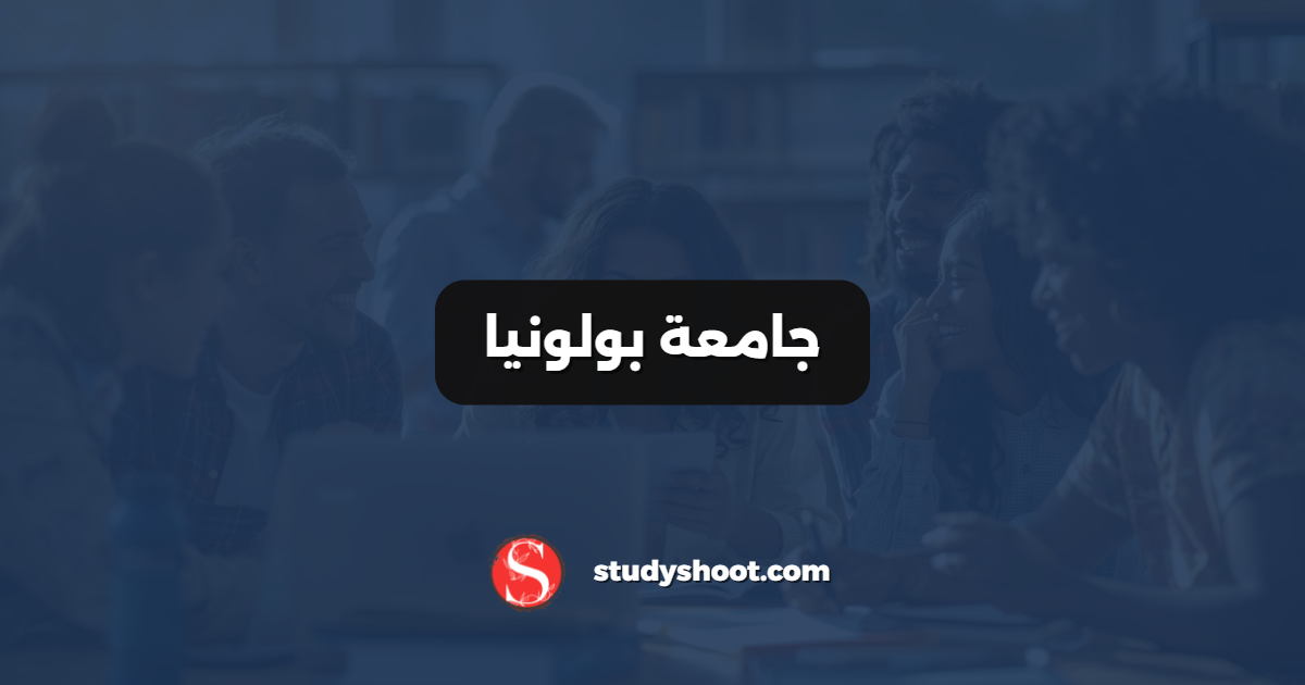 جامعة بولونيا