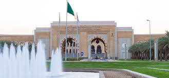 لمحة سريعة عن جامعة الأميرة نورة