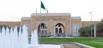 جامعة الأميرة نورة جامعة الأميرة نورة