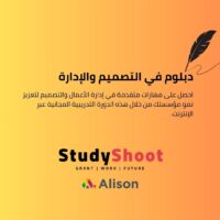 كورس دبلوم في التصميم والإدارة التنظيمية