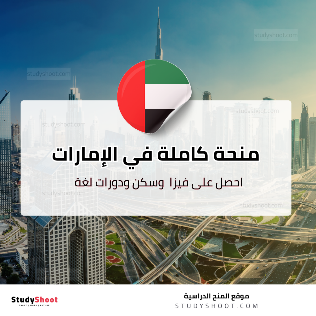 منحة جامعة أبو ظبي