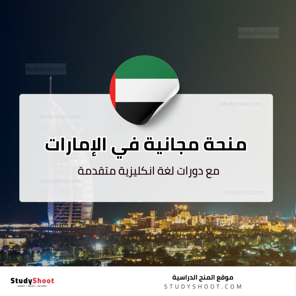 منحة الجليلة