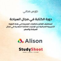 دورة الكتابة المهنية في مجال السياحة والسفر