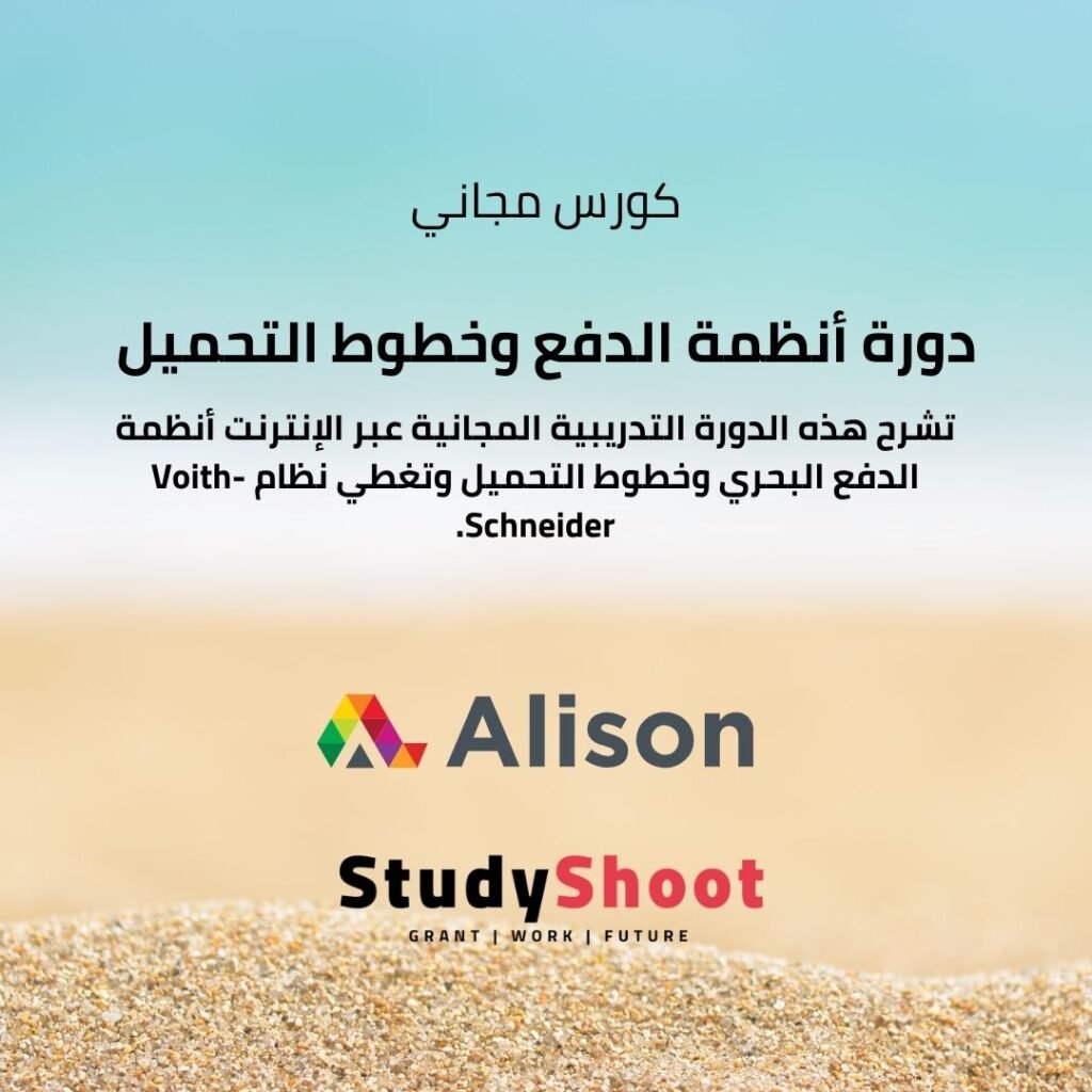 دورة مجانية حول أنظمة الدفع