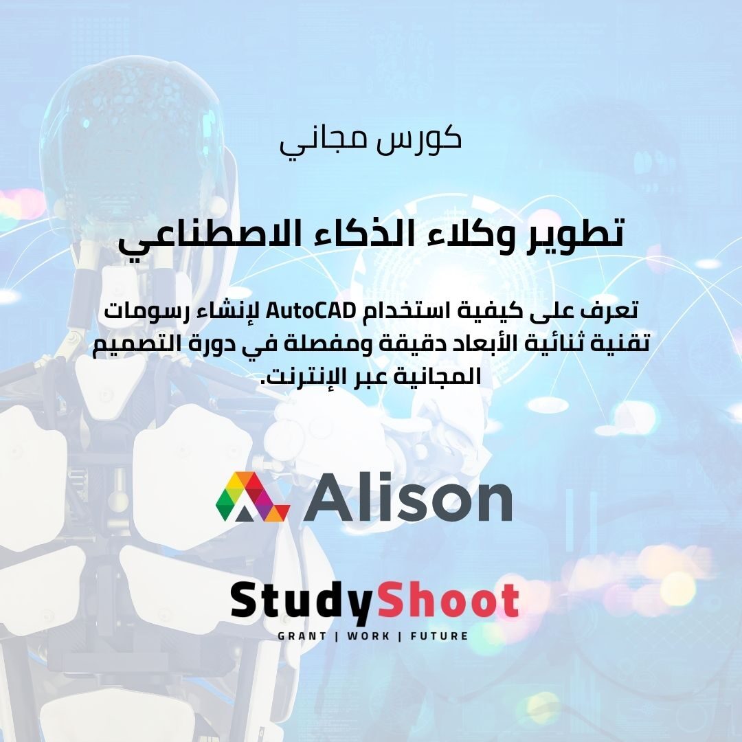 كورس تطوير وكلاء الذكاء الاصطناعي