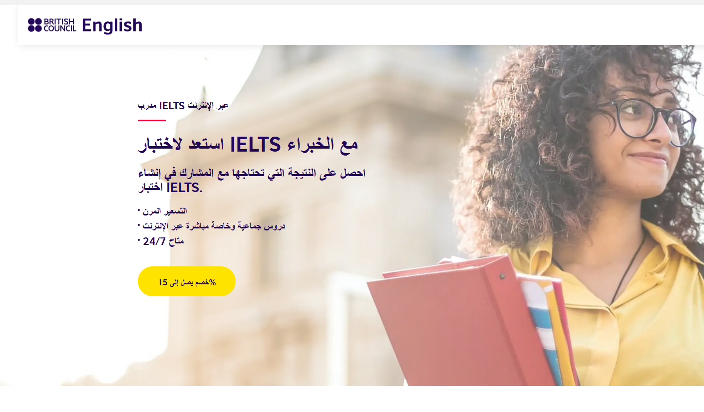 دورة تحضيرية لاختبار IELTS