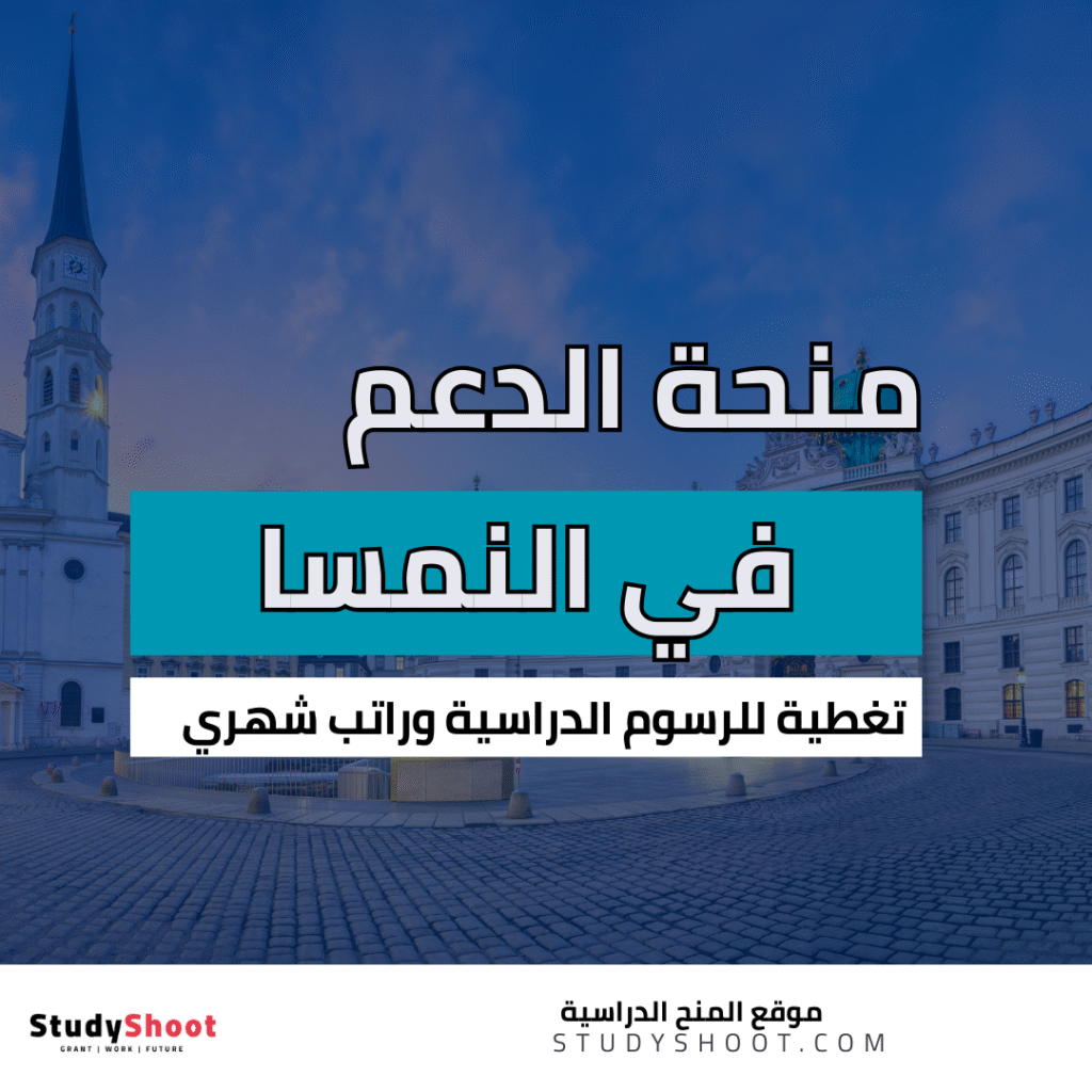 منحة الدعم