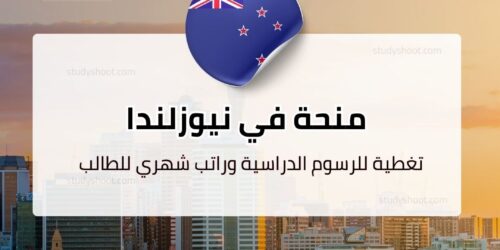 منحة جامعة أوتاجو