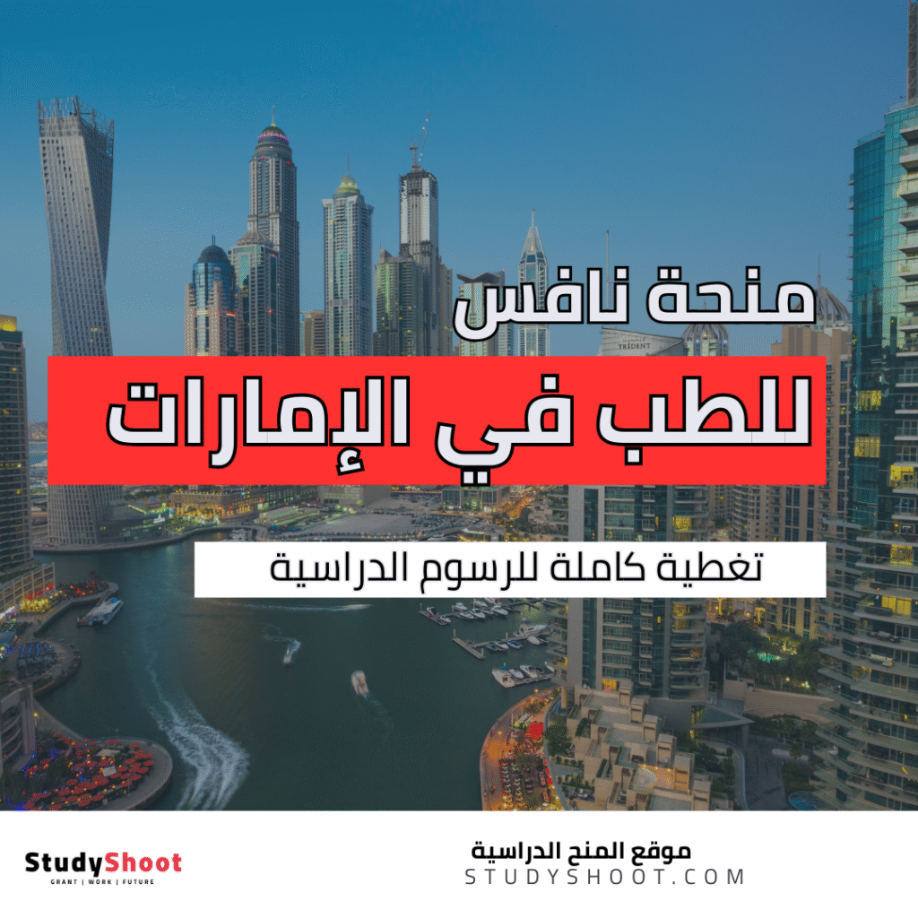 نافس