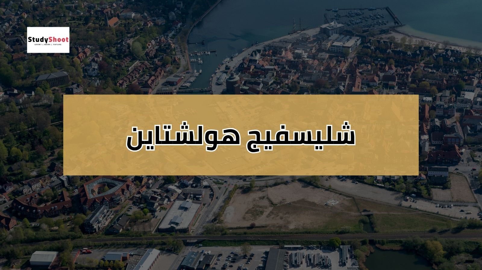 العطل الرسمية في المانيا شليسفيج هولشتاين