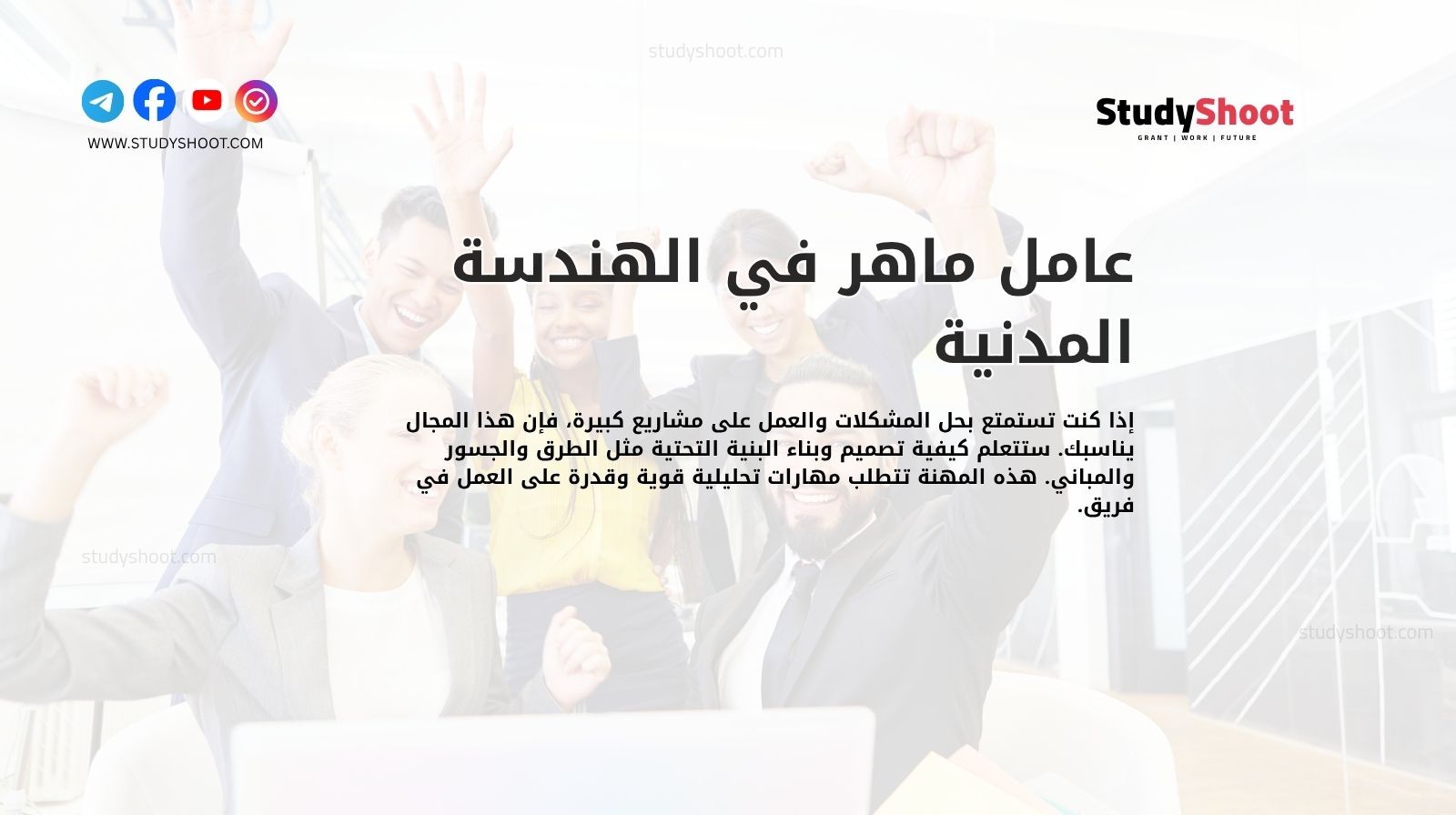 عامل ماهر في الهندسة المدنية