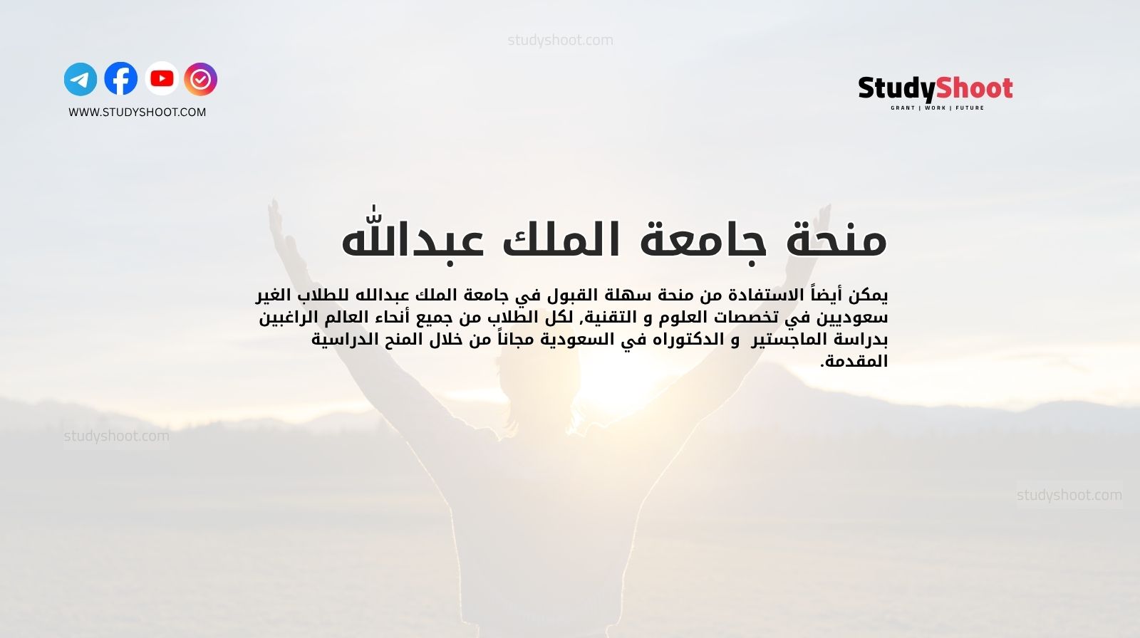 منحة جامعة الملك عبدالله