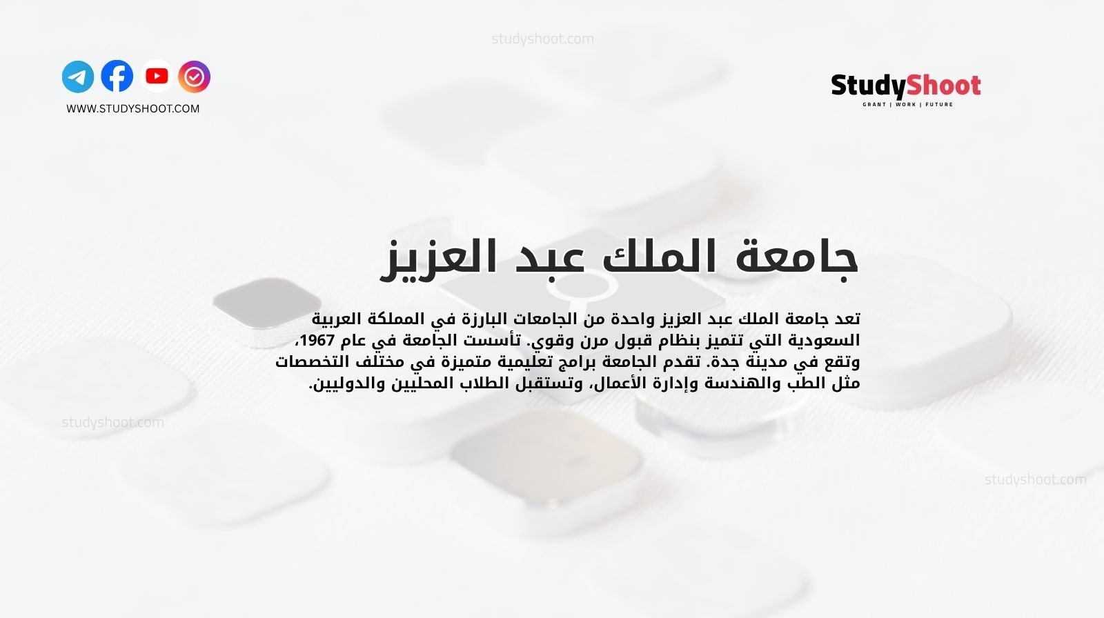 جامعة الملك عبد العزيز