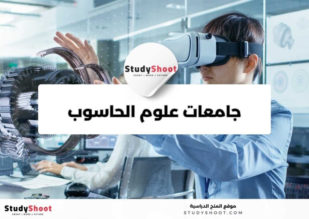 دراسة علوم الحاسوب في ألبانيا