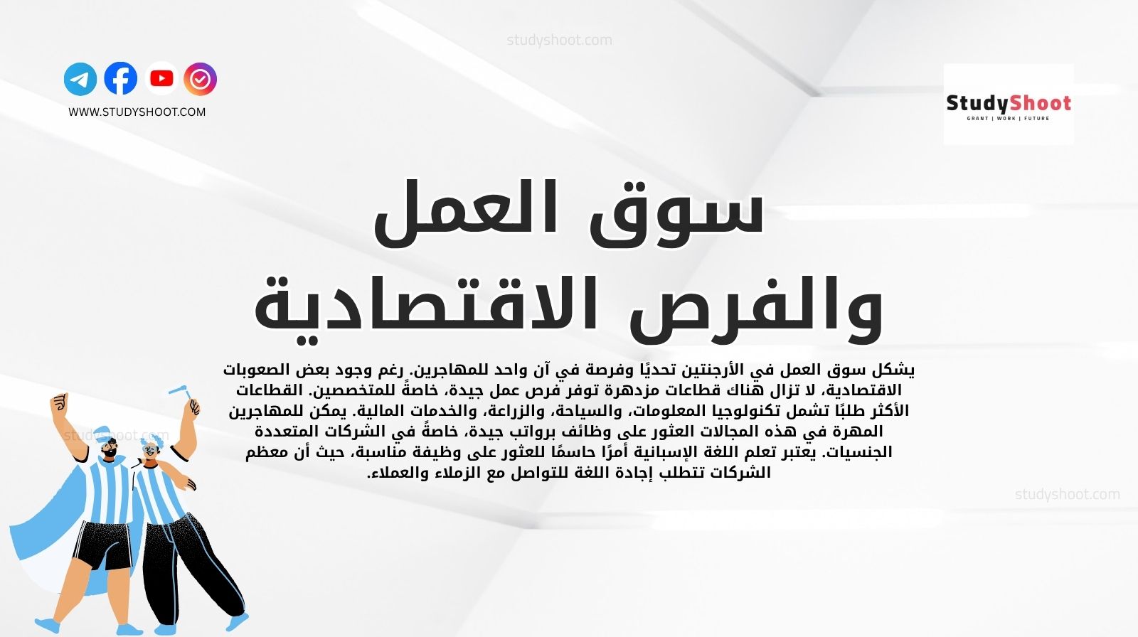 سوق العمل والفرص الاقتصادية