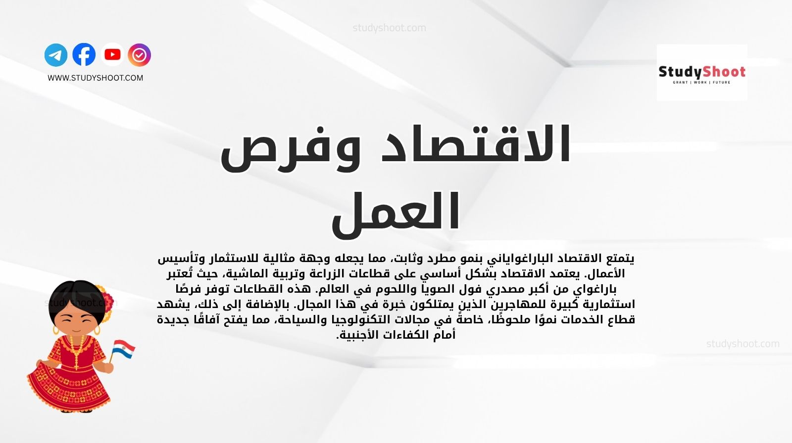 الاقتصاد وفرص العمل