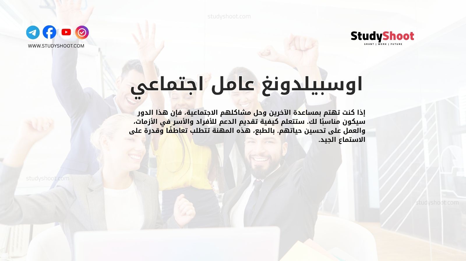 عامل اجتماعي