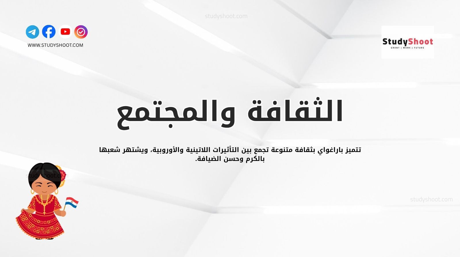 الثقافة والمجتمع