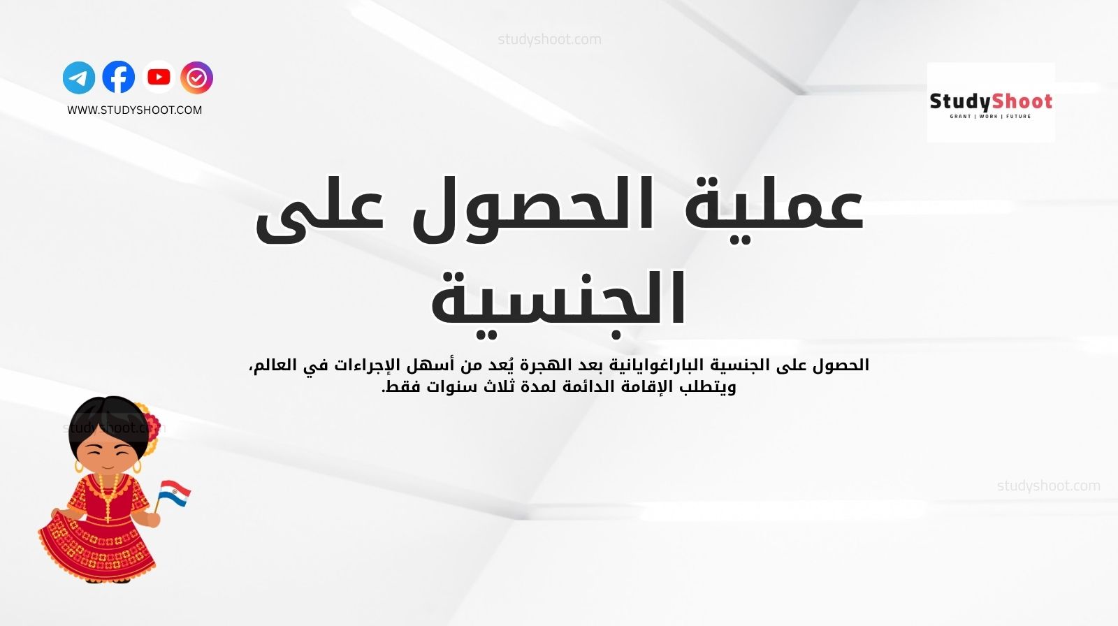 عملية الحصول على الجنسية