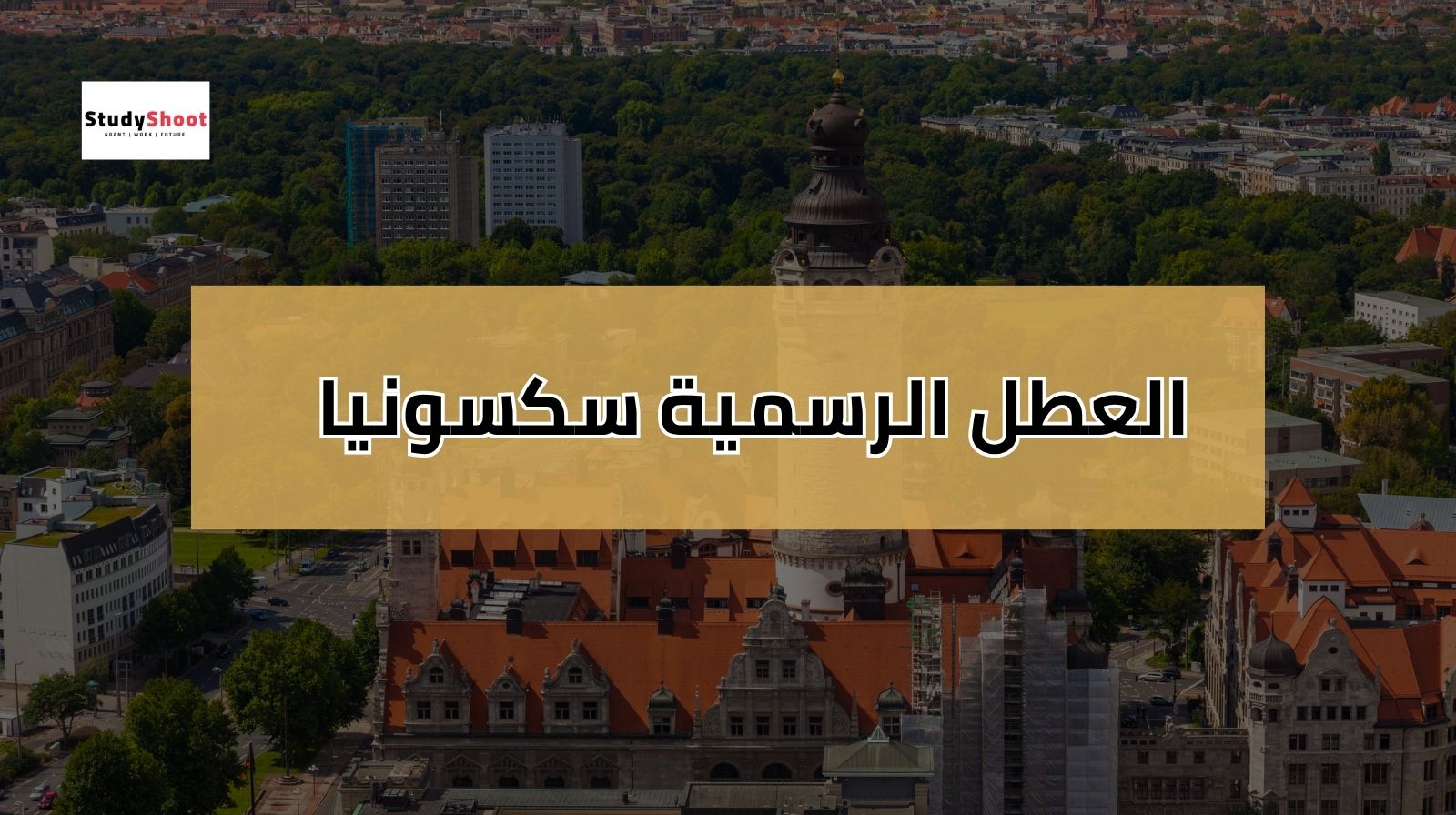 العطل الرسمية في المانيا سكسونيا السفلى 2025