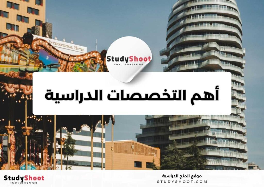  تخصصات دراسية في ألبانيا