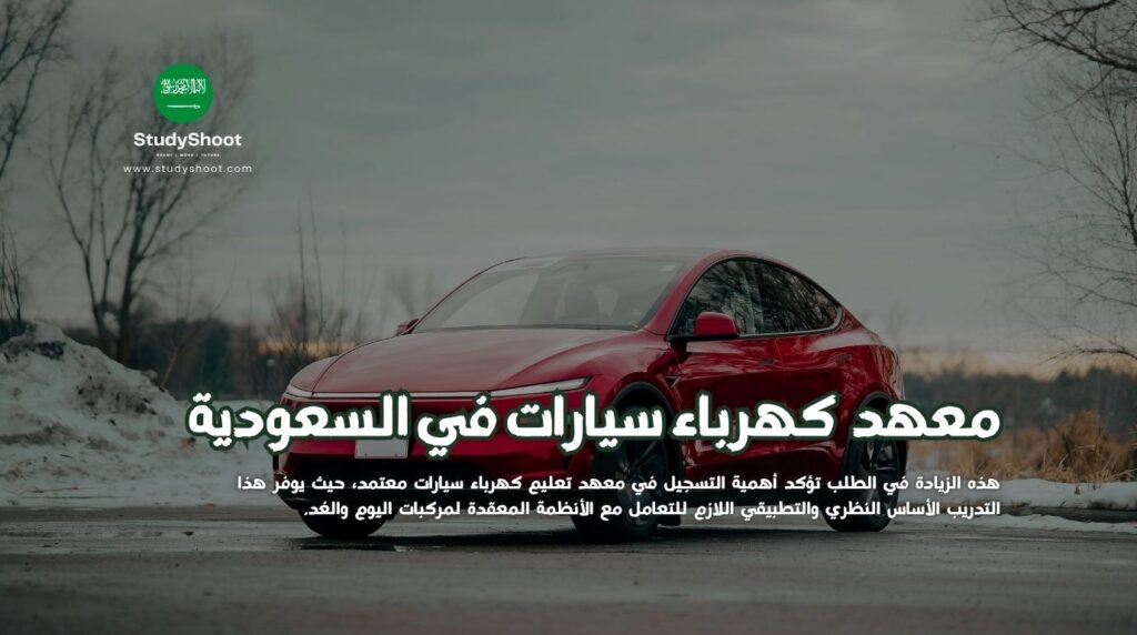 سيارات في السعودية