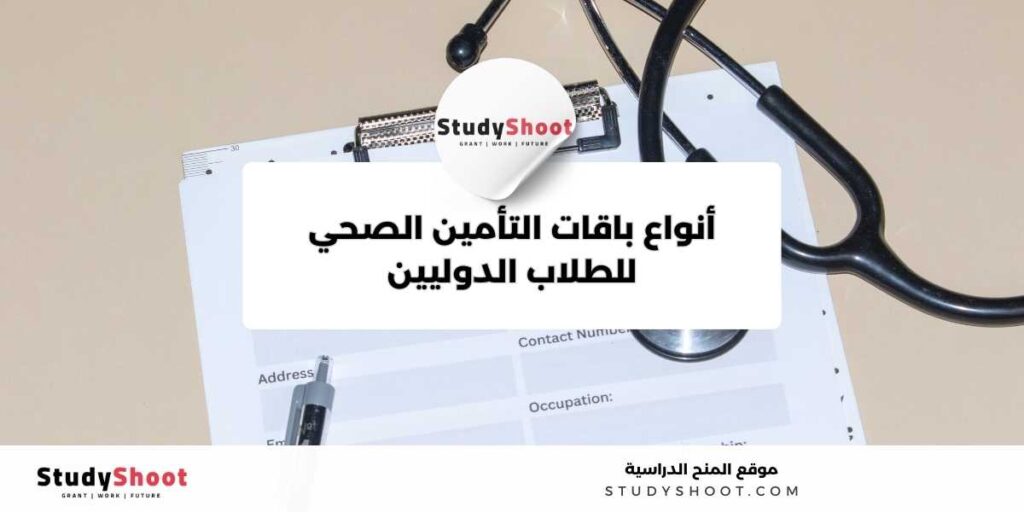 التأمين الصحي في أذربيجان