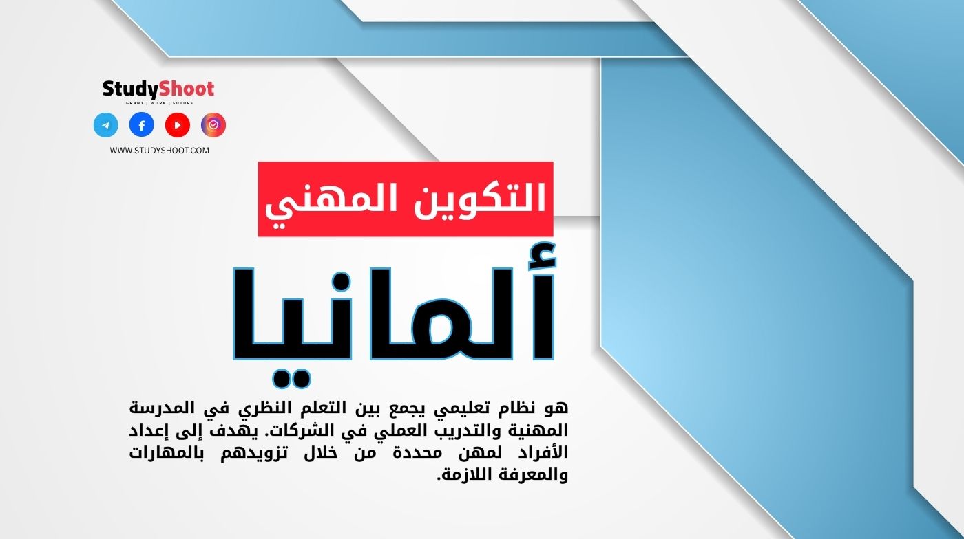 التسجيل في التكوين المهني مجاناً