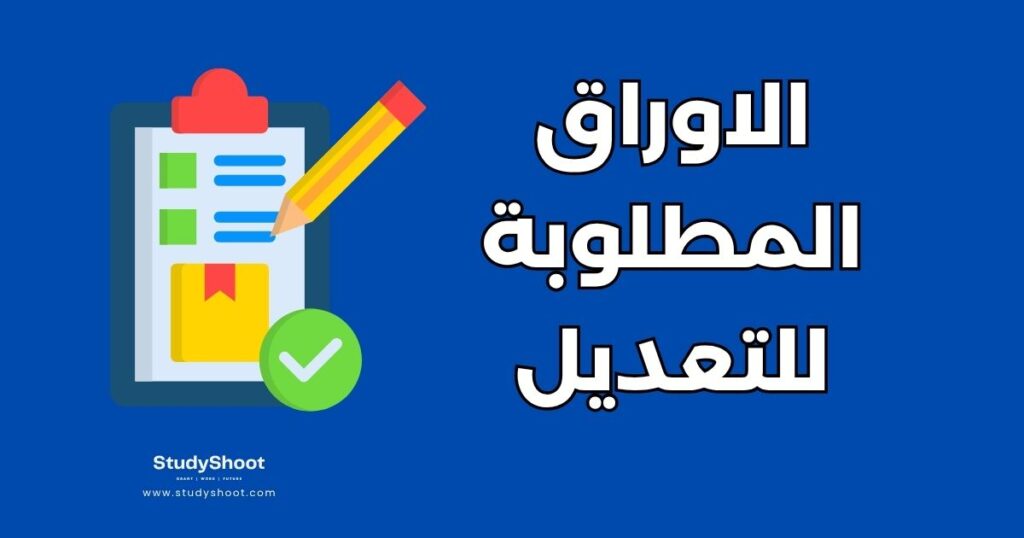 ستودي شووت دليل العمل العمل كطبيب في ألمانيا