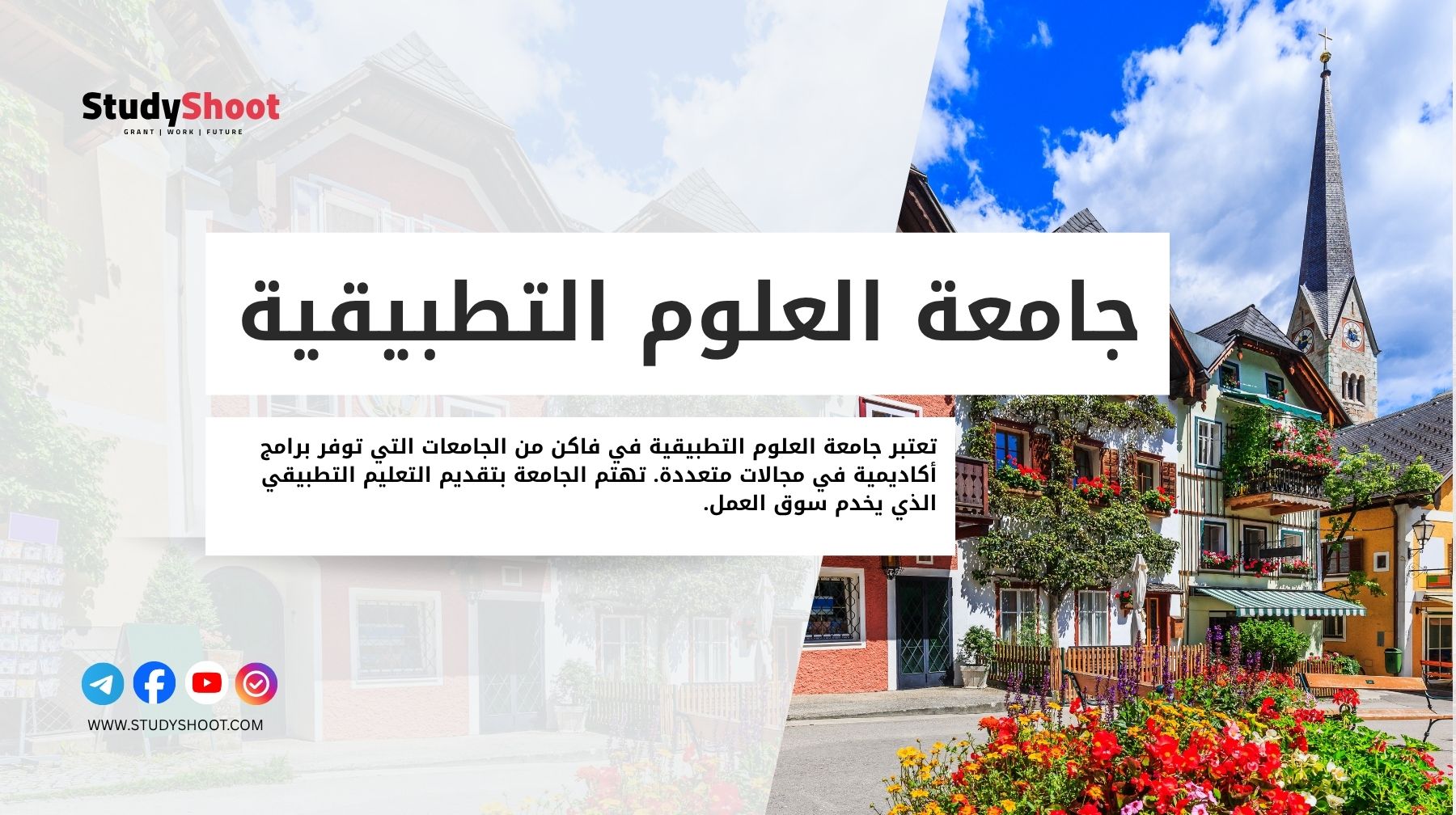 جامعة الاقتصاد في فيينا