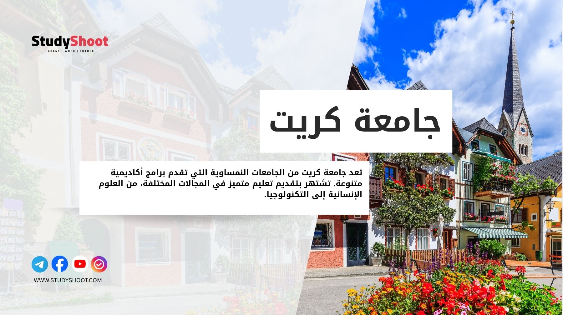 جامعة العلوم التطبيقية في فاكن