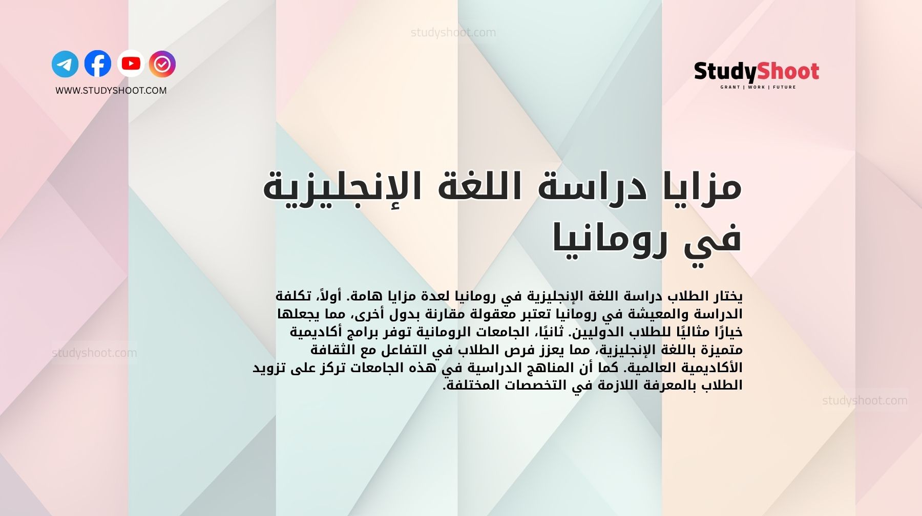 مزايا دراسة اللغة الإنجليزية في رومانيا