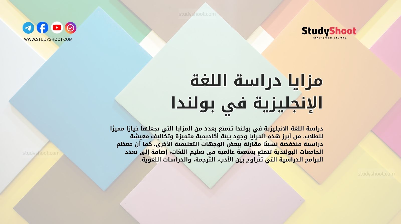 مزايا دراسة اللغة الإنجليزية في بولندا