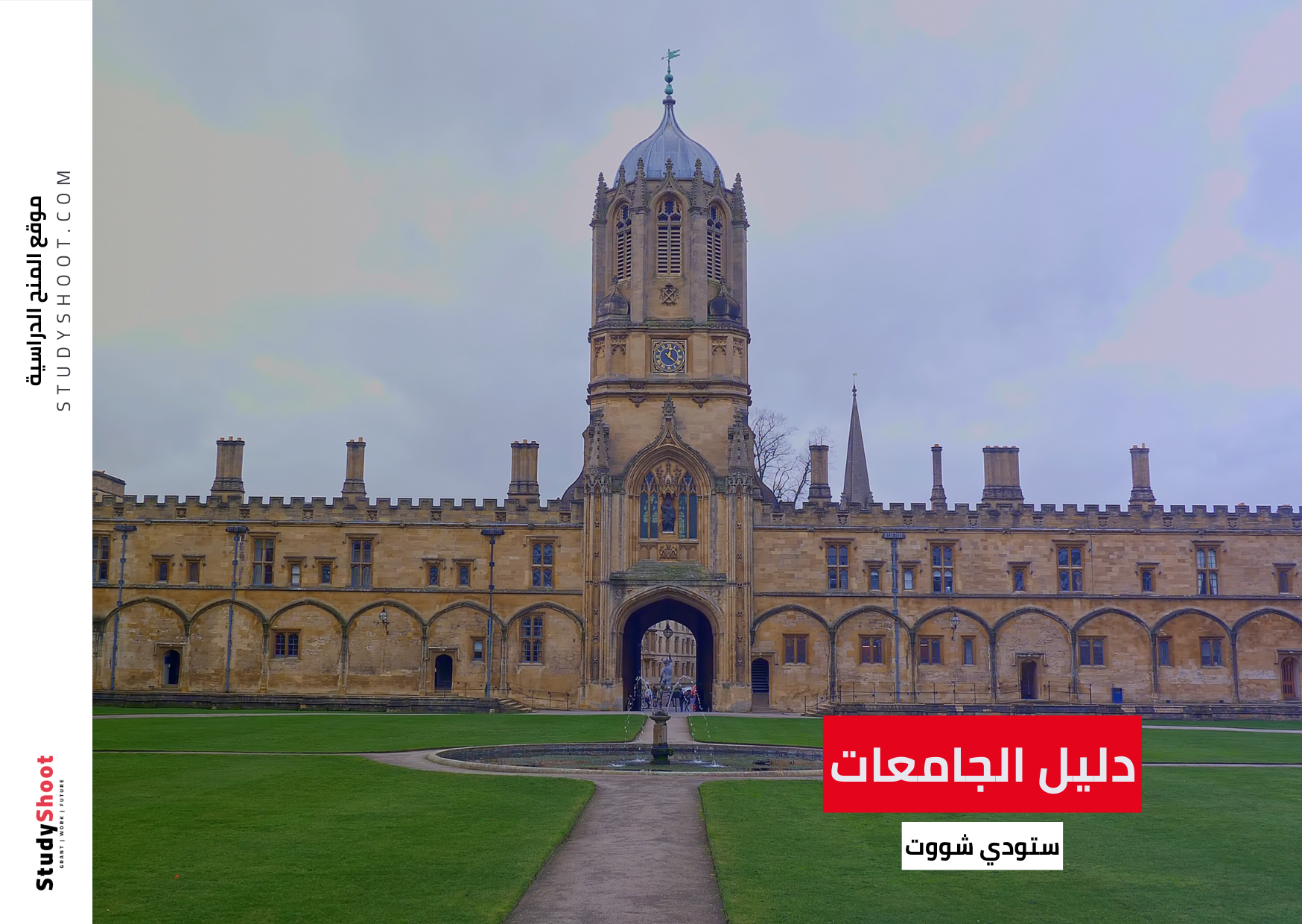 تخصصات جامعة أكسفورد