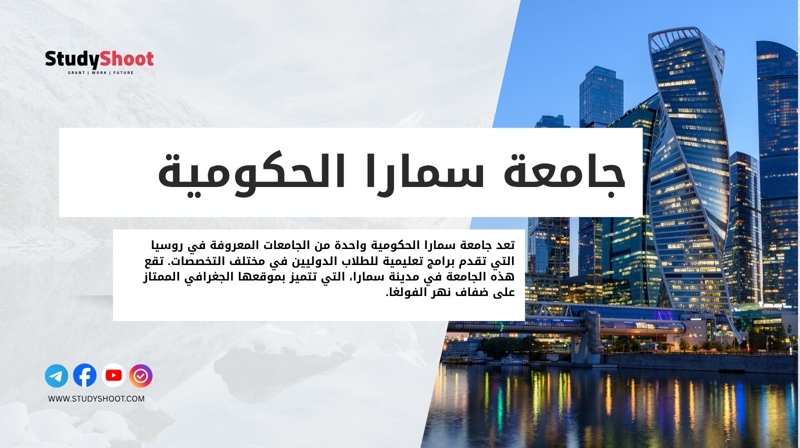 جامعة سمارا الحكومية