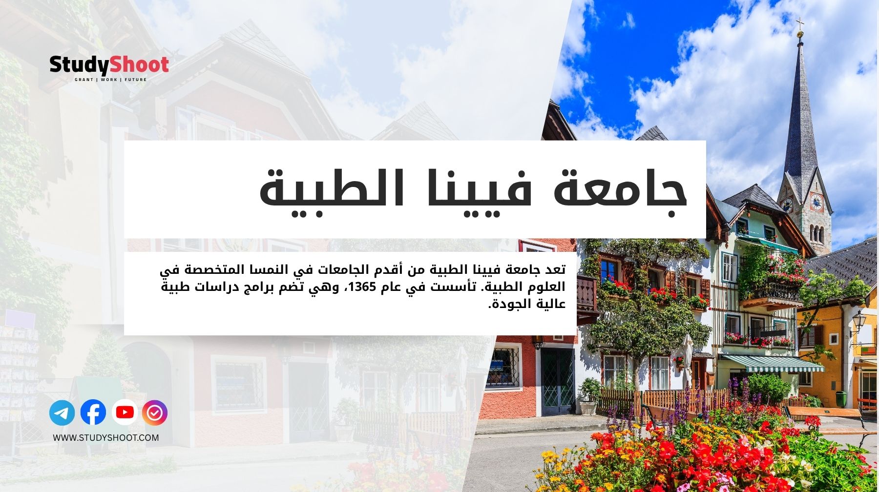 جامعة كارل فرانسيسكي في لينز