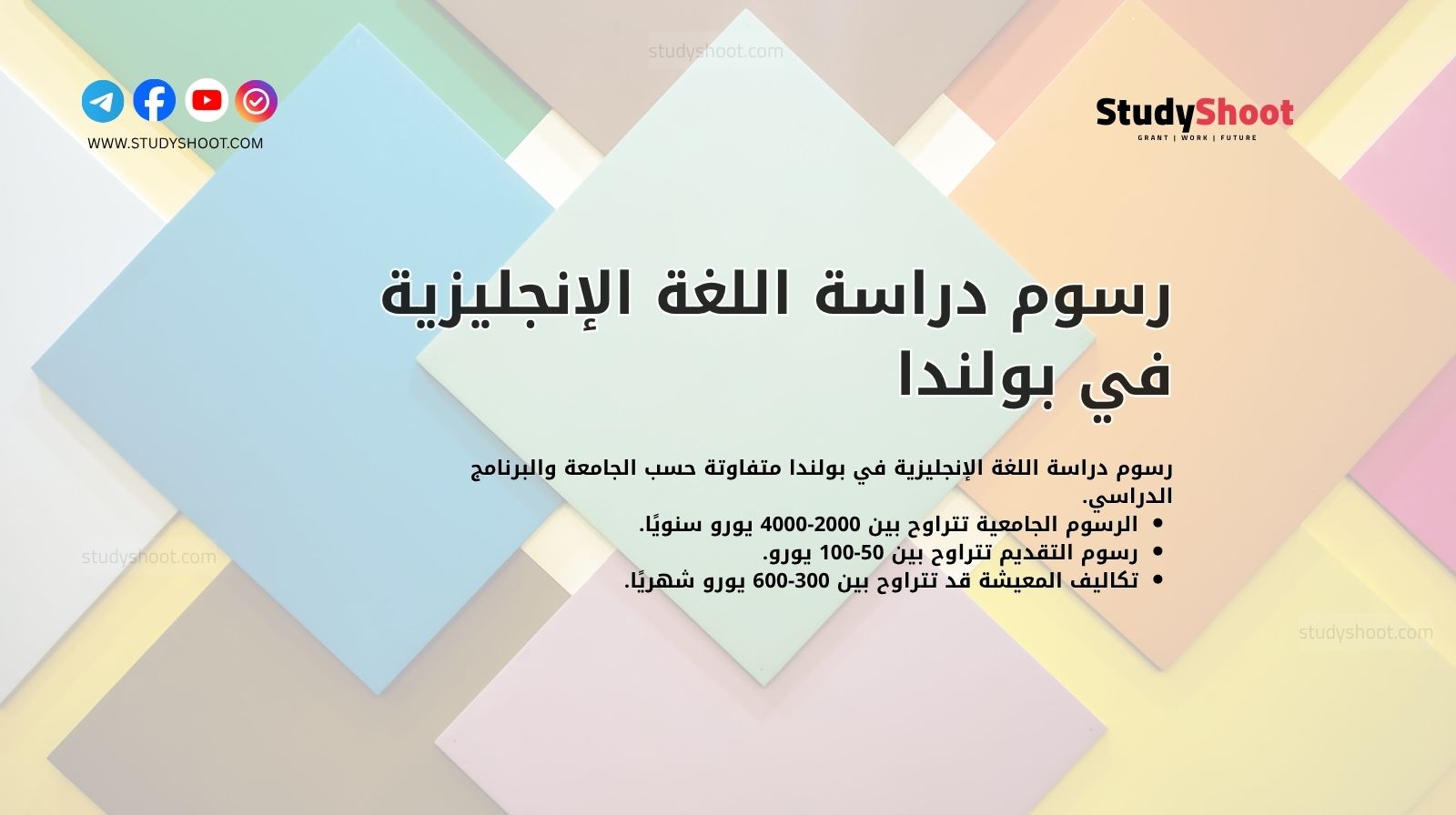 رسوم دراسة اللغة الإنجليزية في بولندا