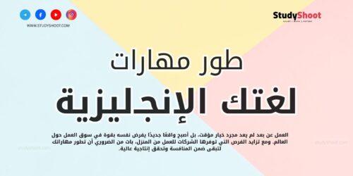 تعلّم وطوّر لغتك الإنجليزية بأهم 5 أدوات رقمية