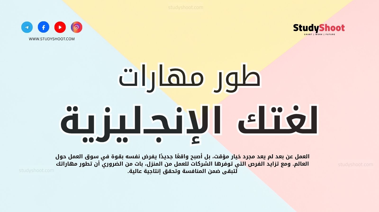 تعلّم وطوّر لغتك الإنجليزية بأهم 5 أدوات رقمية