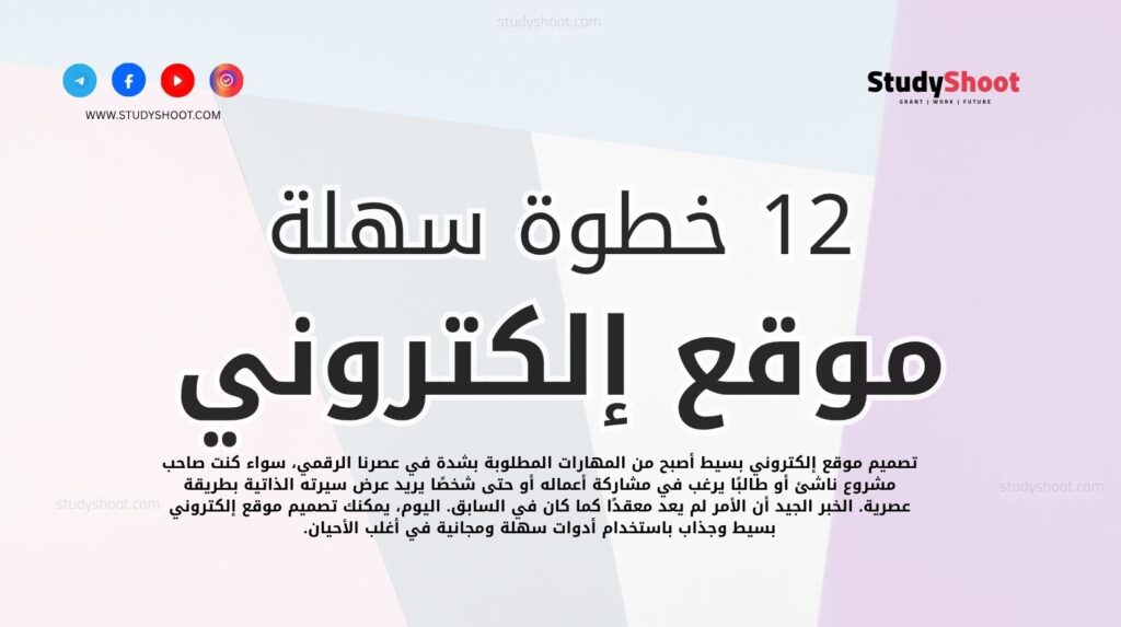 تصميم موقع إلكتروني بسيط