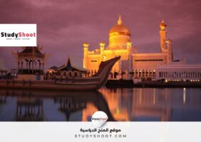 وظائف بروناي دار السلام مجاناً