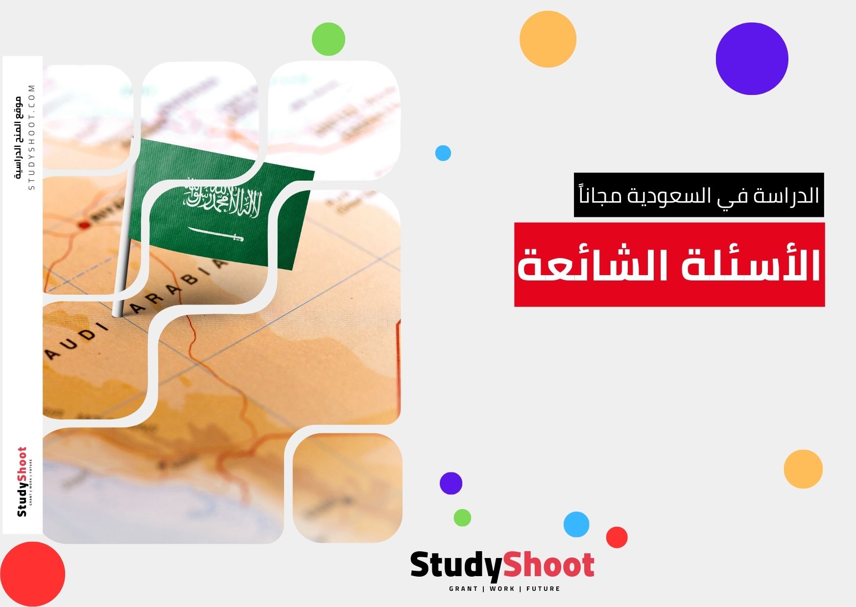 منحة جامعة الملك سعود