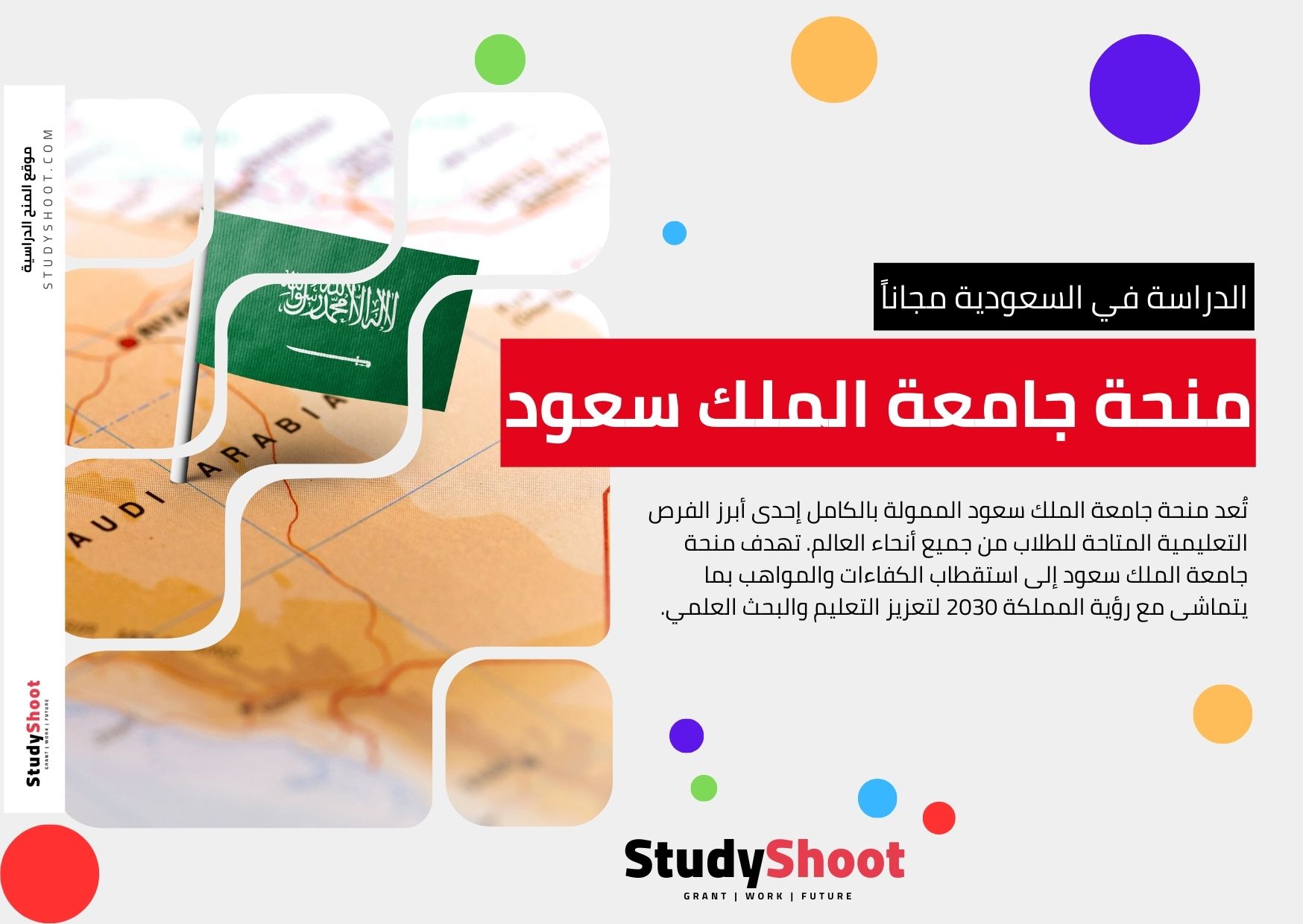 الخاتمة