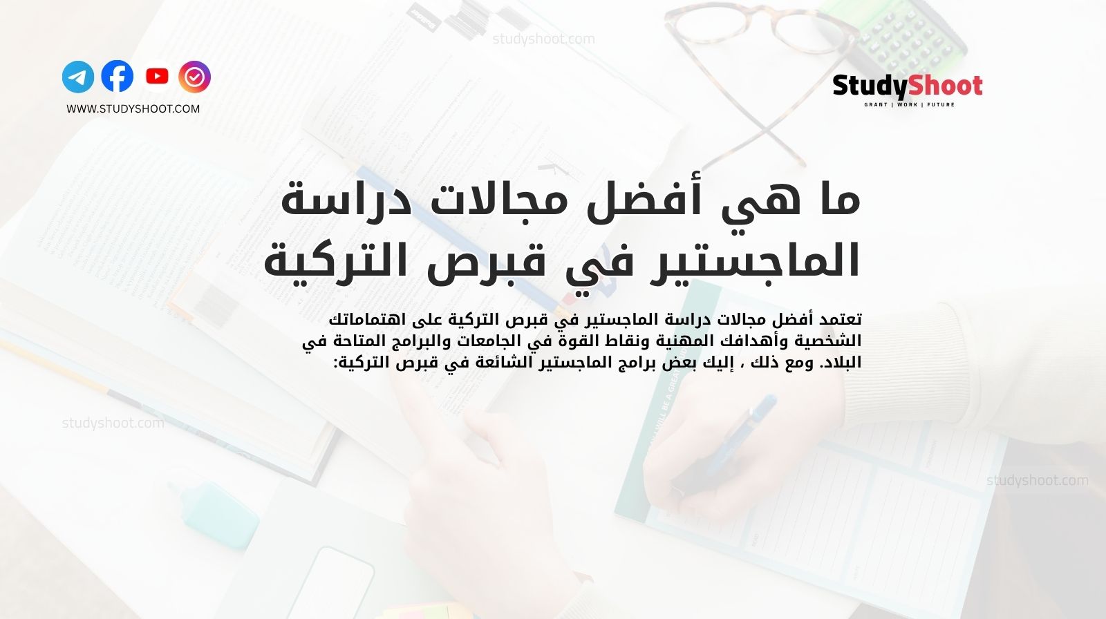 ما هي أفضل مجالات دراسة الماجستير في قبرص التركية