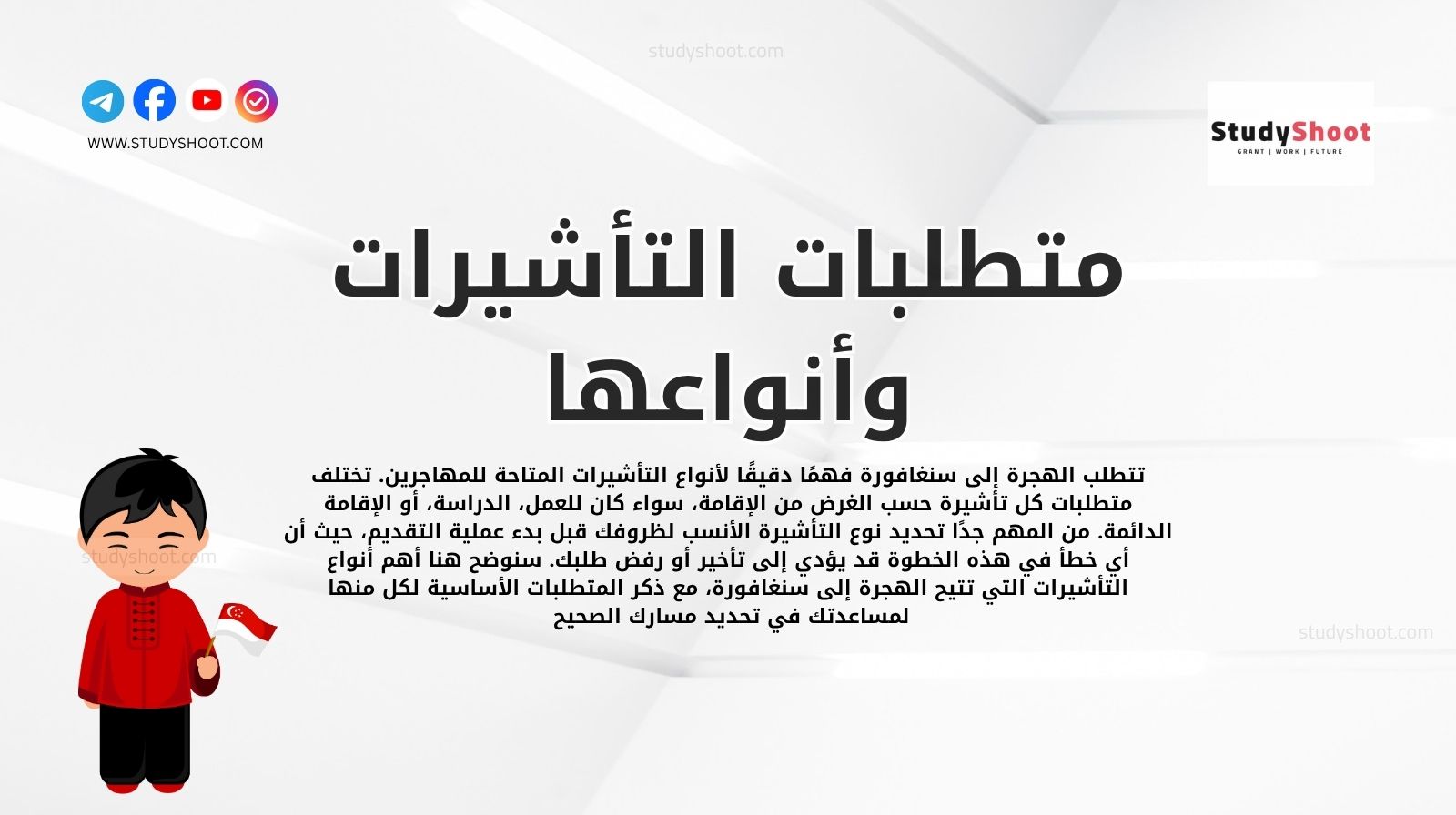 متطلبات التأشيرات وأنواعها