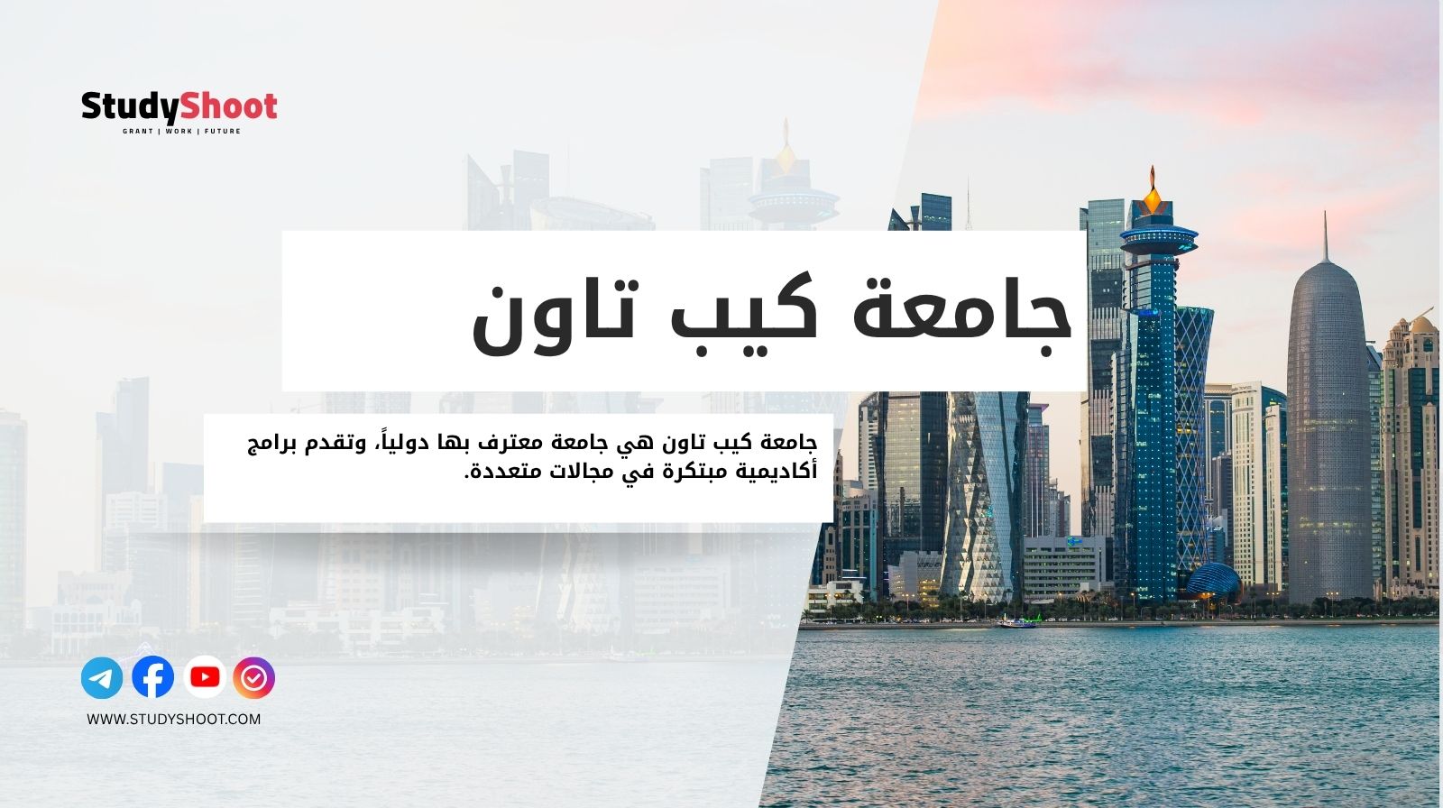 جامعة كيب تاون