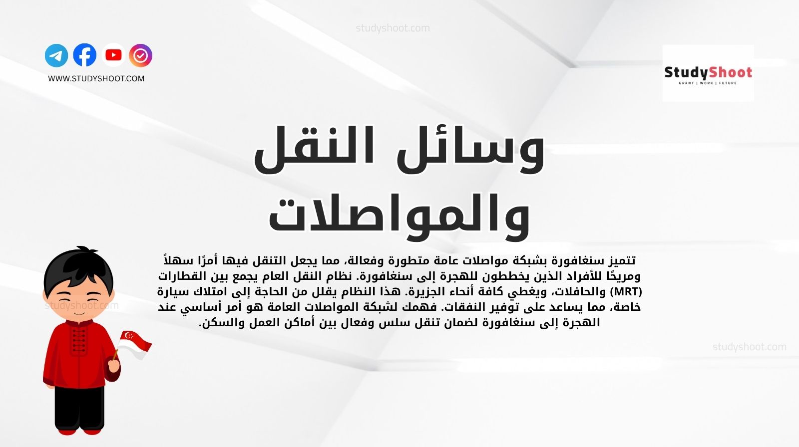 وسائل النقل والمواصلات