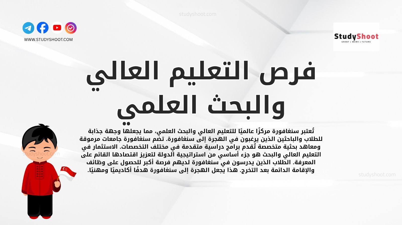 فرص التعليم العالي والبحث العلمي