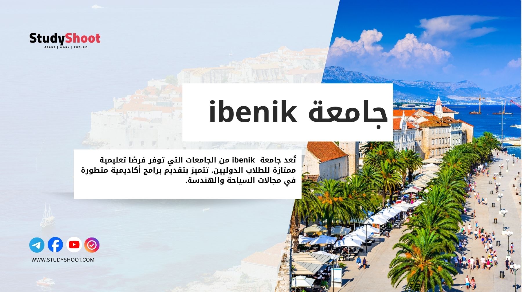 جامعة ibenik