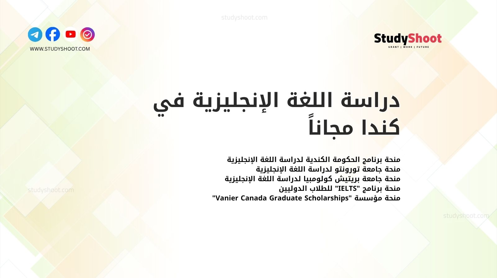 دراسة اللغة الإنجليزية في كندا مجاناً